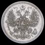 15 kopecks 1871 year