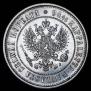 1 марка 1874 года