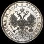 1 рубль 1878 года
