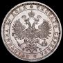 1 rouble 1881 year