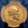 5 roubles 1890 year
