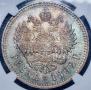 1 рубль 1892 года