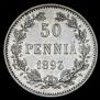 50 пенни 1893 года