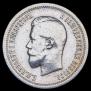 25 копеек 1896 года