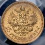 15 рублей 1897 года
