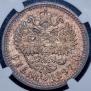 1 rouble 1897 year
