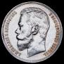 1 rouble 1897 year