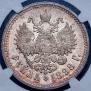 1 rouble 1898 year