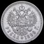 1 рубль 1899 года