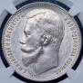 1 rouble 1900 year