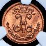 1/4 kopeck 1900 year