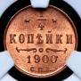 1/4 kopeck 1900 year