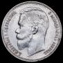 1 rouble 1901 year
