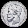 1 rouble 1901 year