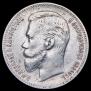 1 rouble 1901 year