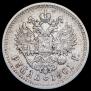 1 rouble 1901 year