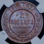 2 kopecks 1904 year