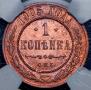 1 kopeck 1905 year