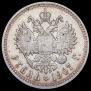 1 рубль 1907 года