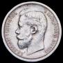 50 kopecks 1908 year