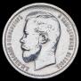 50 kopecks 1913 year