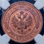 2 kopecks 1915 year