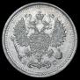 10 копеек 1916 года