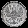 10 копеек 1917 года