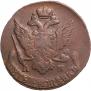 5 копеек 1796 года