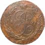 5 kopecks 1791 year