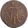2 kopecks 1797 year