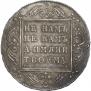 1 rouble 1798 year