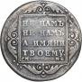 Полтина 1800 года