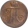 2 kopecks 1801 year