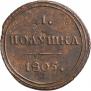 Polushka 1805 year