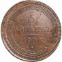 5 копеек 1806 года