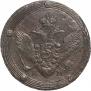 5 копеек 1808 года