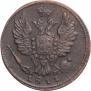 1 kopeck 1811 year