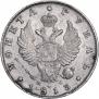 1 рубль 1813 года