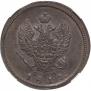 2 kopecks 1813 year