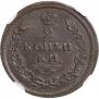 2 kopecks 1813 year