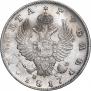 1 рубль 1817 года