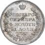1 рубль 1817 года
