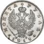 1 рубль 1818 года