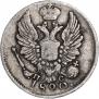 5 копеек 1820 года