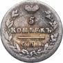 5 kopecks 1824 year