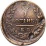 1 копейка 1824 года