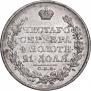 1 rouble 1827 year