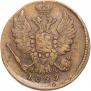 1 kopeck 1829 year