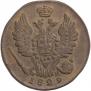 1 kopeck 1829 year